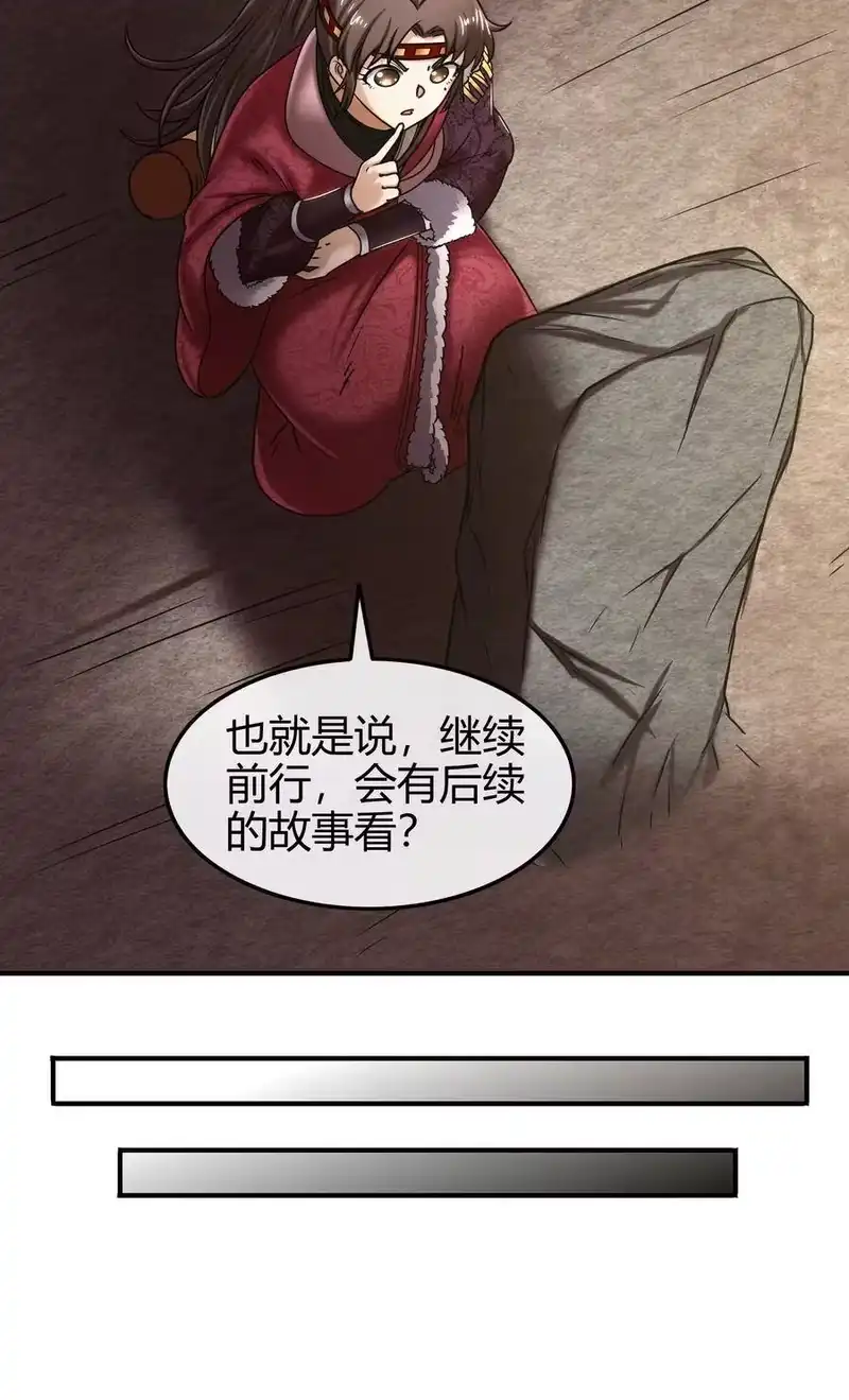 战国千年_h 88 历史的尘埃 第17页