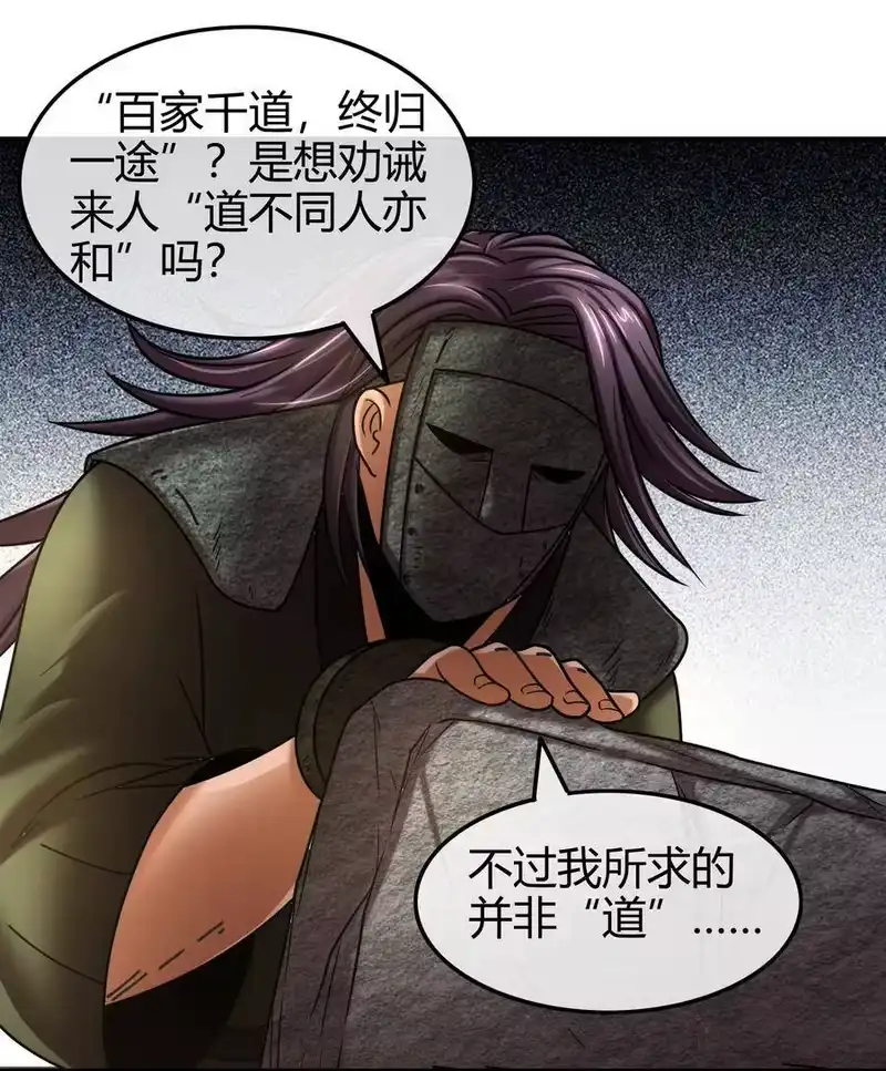 战国千年_h 88 历史的尘埃 第18页