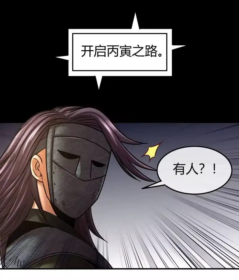 战国千年_h 88 历史的尘埃 第20页