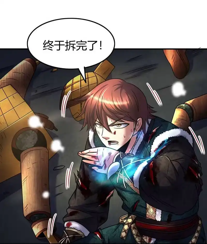 战国千年_h 88 历史的尘埃 第31页