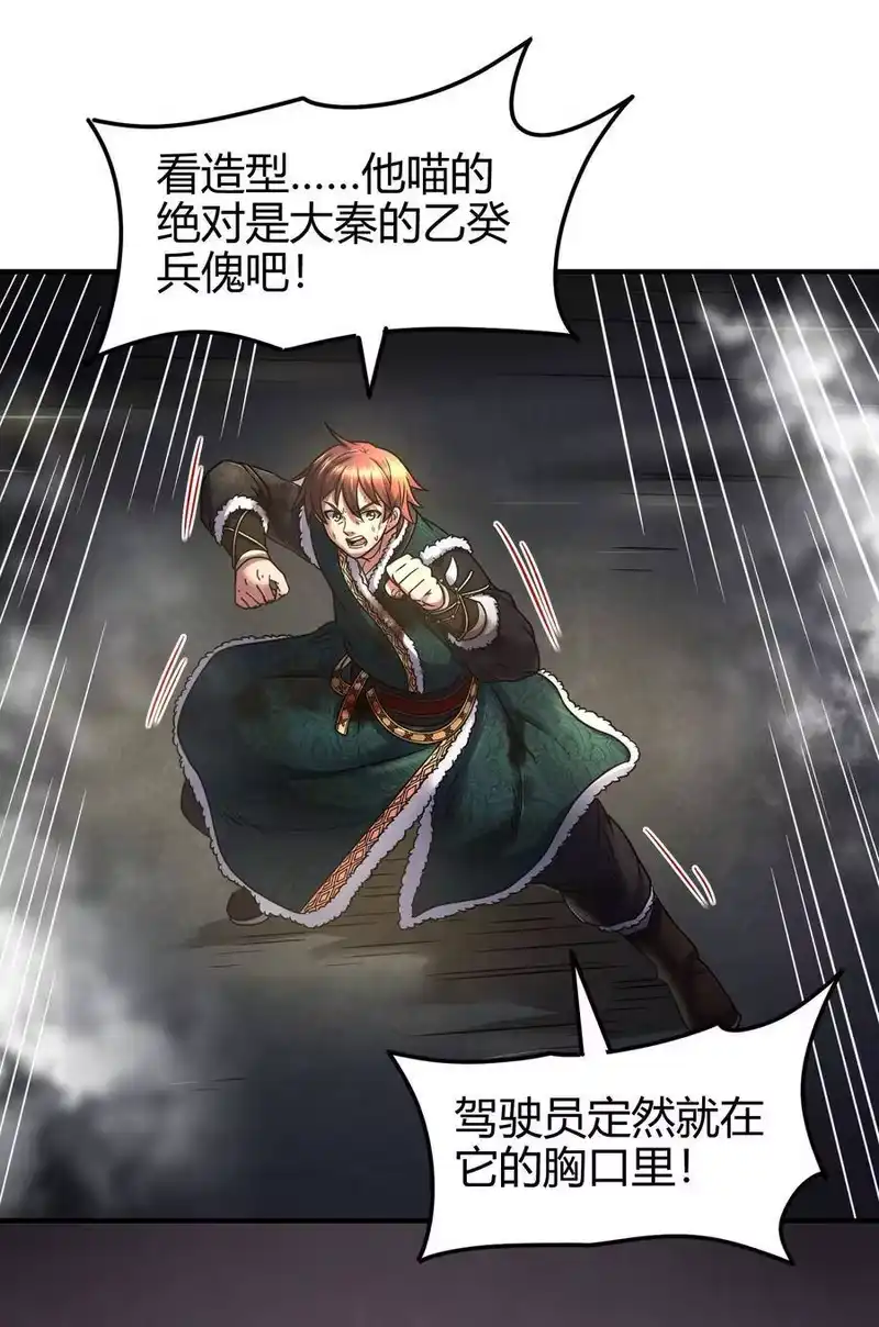 战国千年_h 88 历史的尘埃 第35页