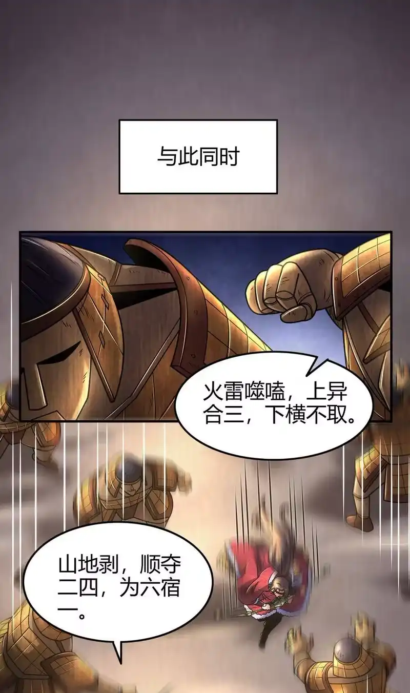 战国千年_h 88 历史的尘埃 第36页