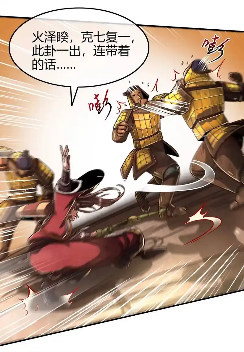战国千年_h 88 历史的尘埃 第39页