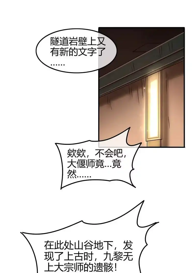 战国千年_h 88 历史的尘埃 第45页