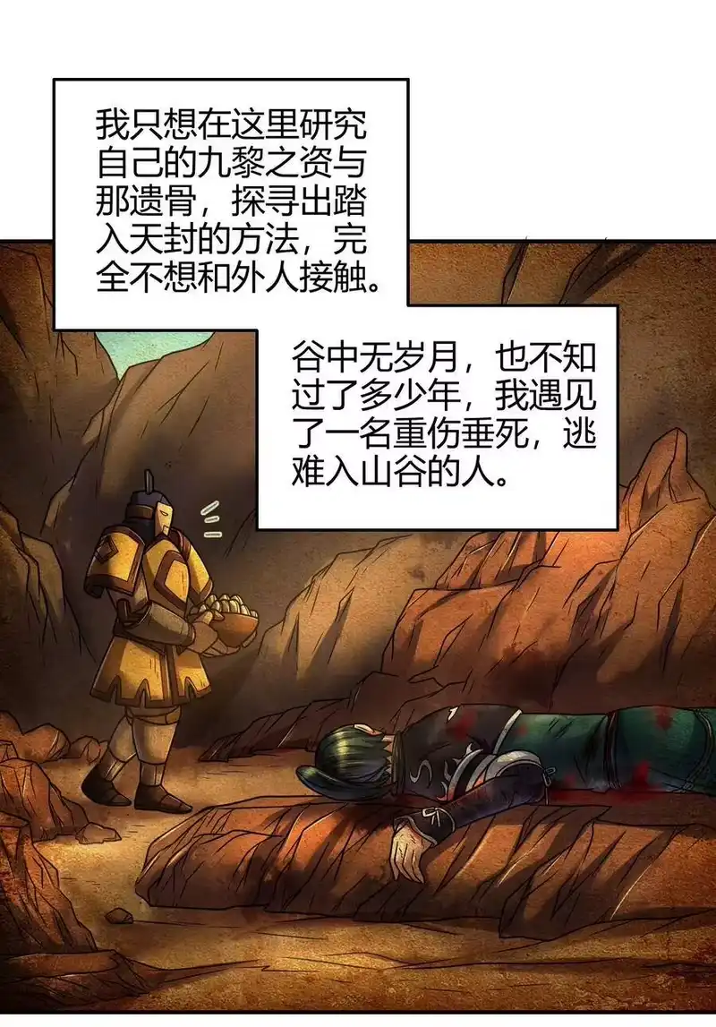 战国千年_h 88 历史的尘埃 第48页