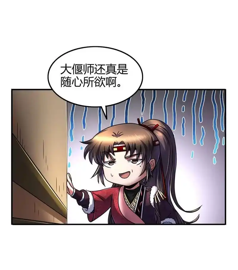 战国千年_h 88 历史的尘埃 第50页