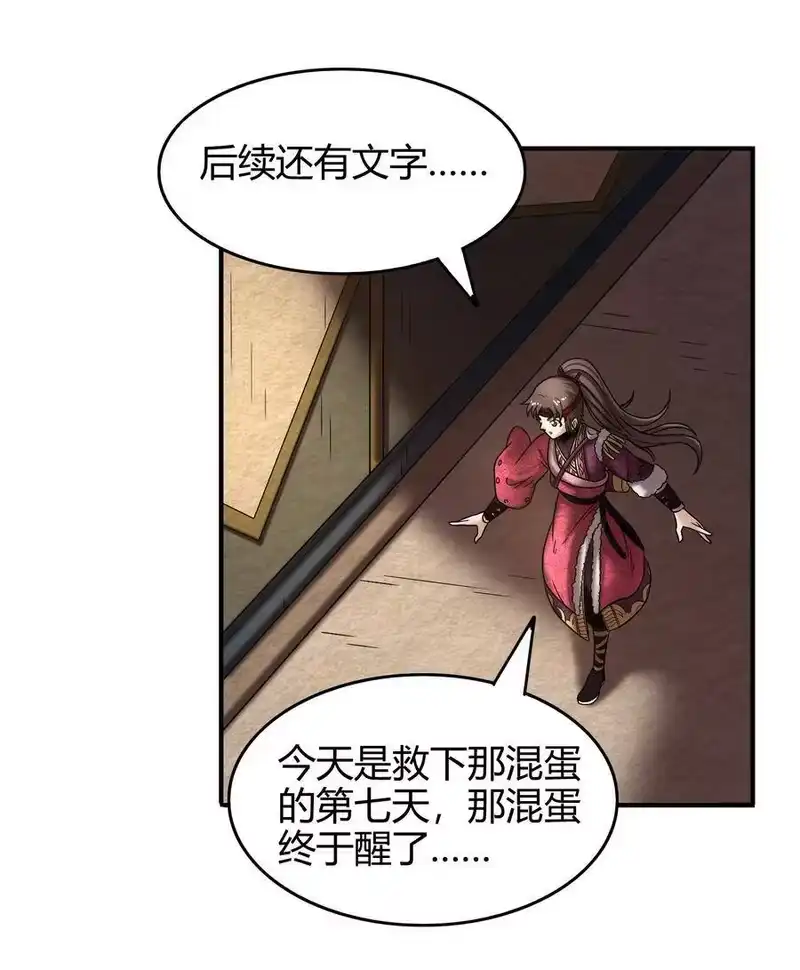 战国千年_h 88 历史的尘埃 第51页
