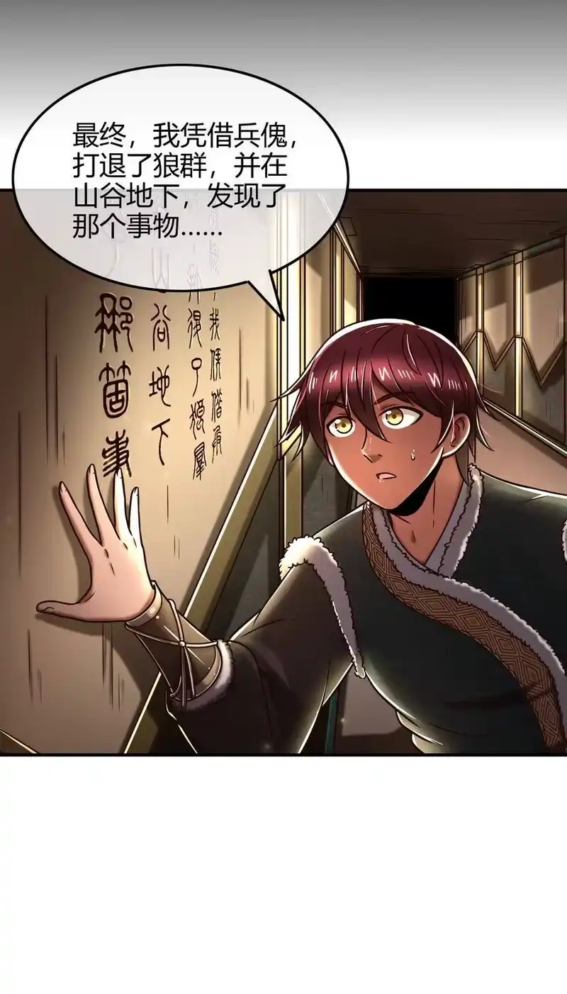 战国千年_h 88 历史的尘埃 第9页