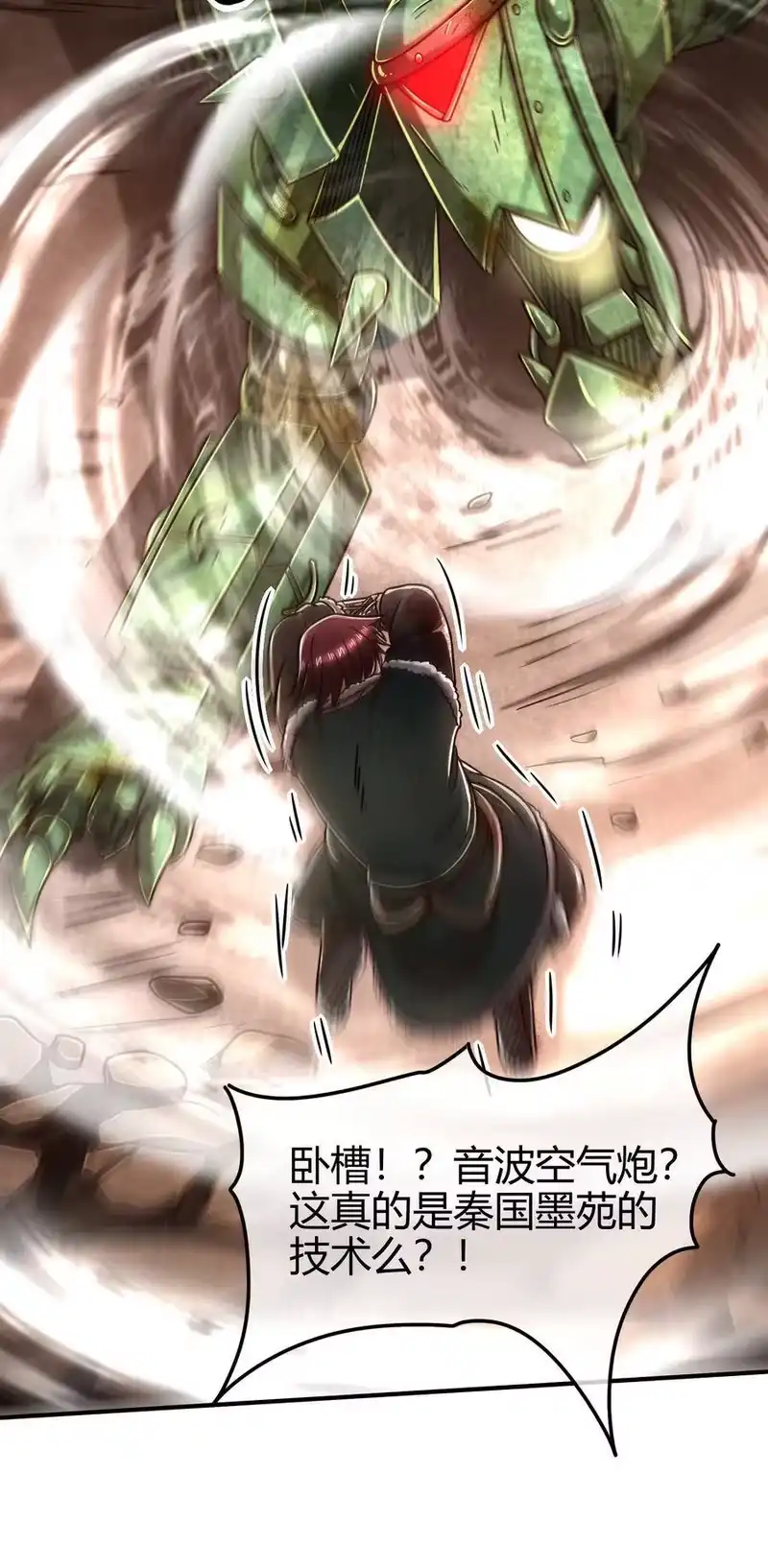 战国千年_h 89 徒手拆高达 第12页