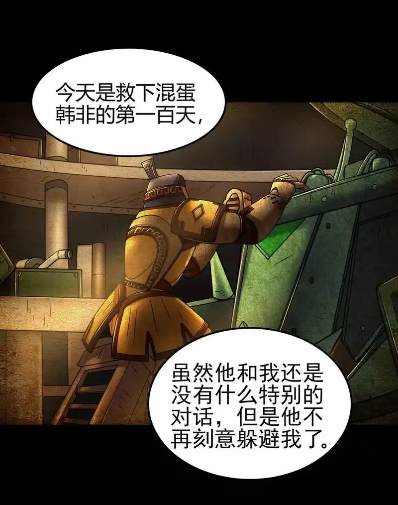 战国千年_h 89 徒手拆高达 第21页