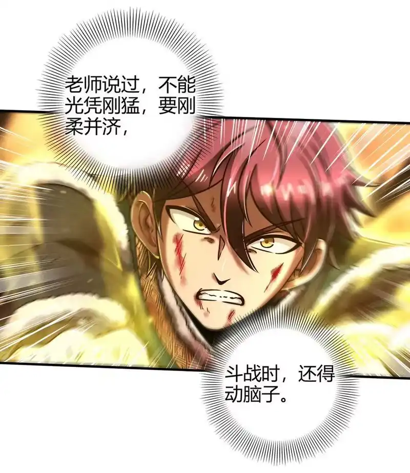战国千年_h 89 徒手拆高达 第33页