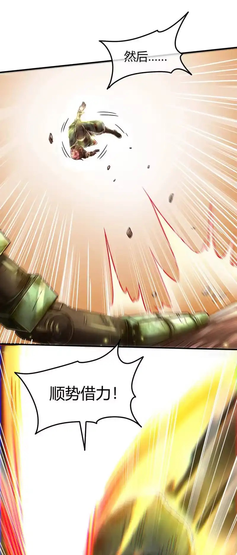 战国千年_h 89 徒手拆高达 第35页