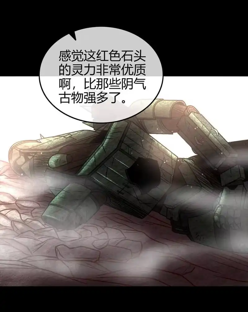 战国千年_h 89 徒手拆高达 第45页