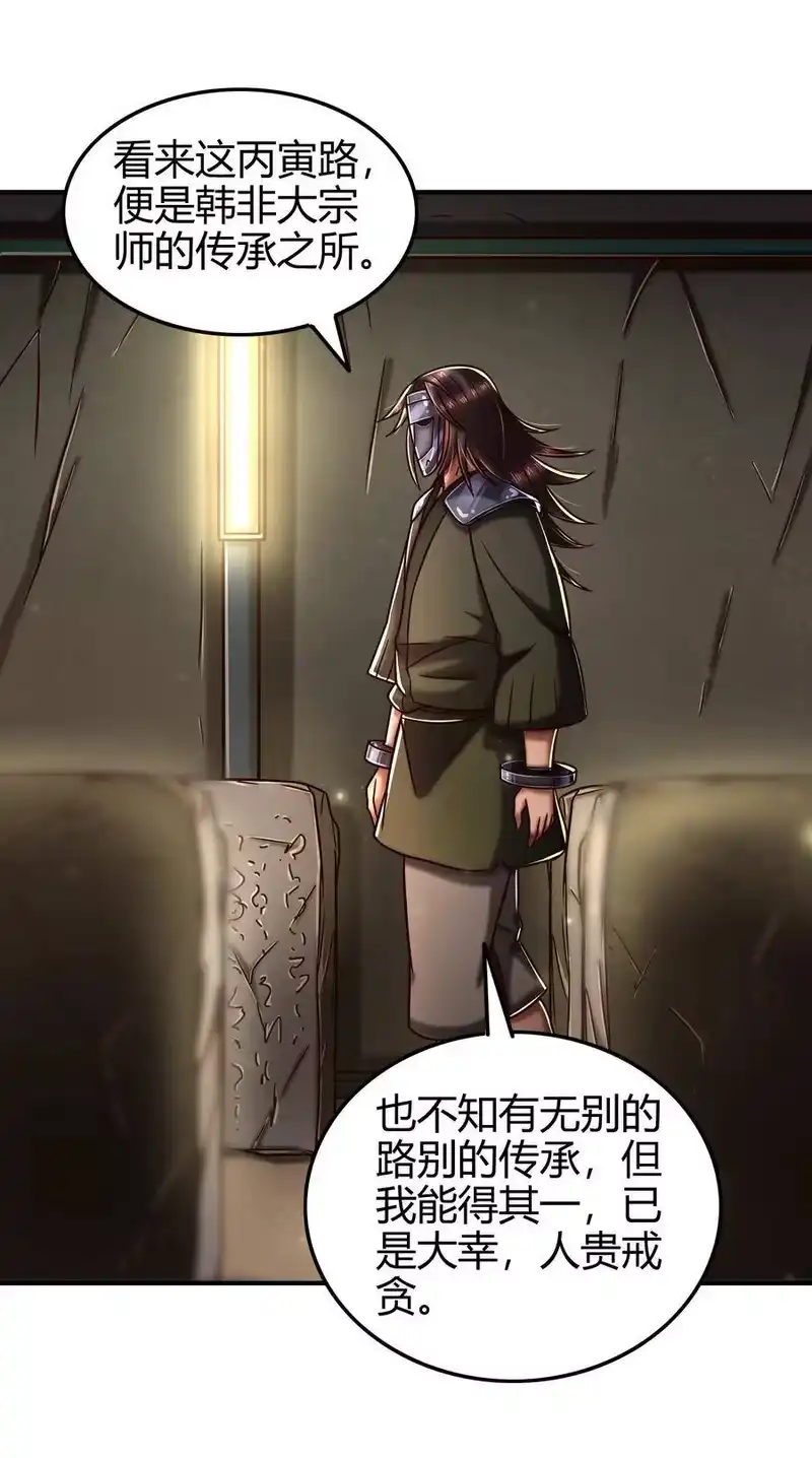 战国千年_h 89 徒手拆高达 第51页
