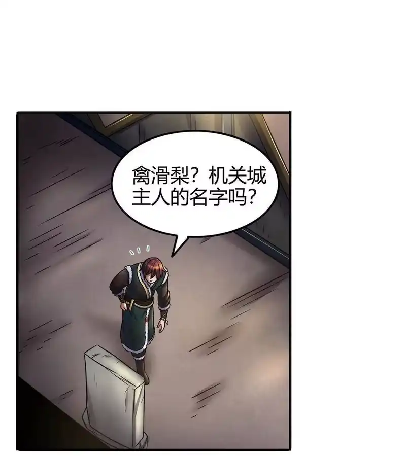 战国千年_h 90 遗骸 第11页