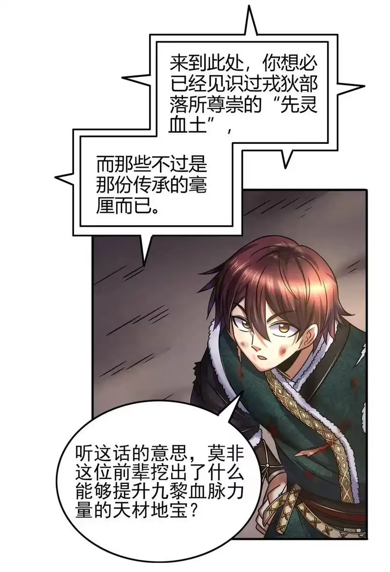 战国千年_h 90 遗骸 第12页