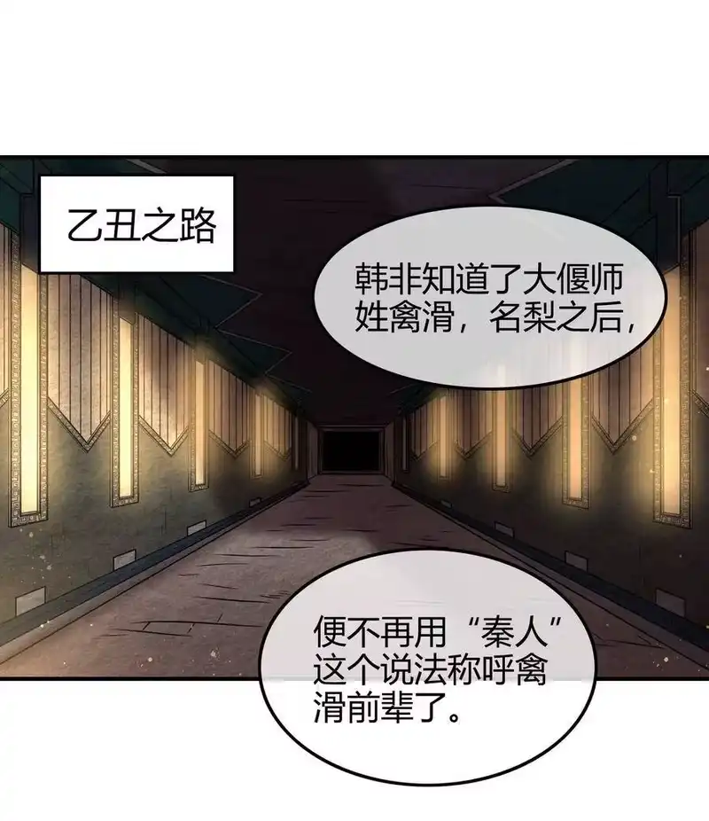 战国千年_h 90 遗骸 第23页