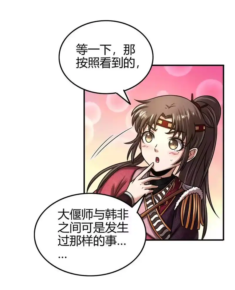 战国千年_h 90 遗骸 第28页