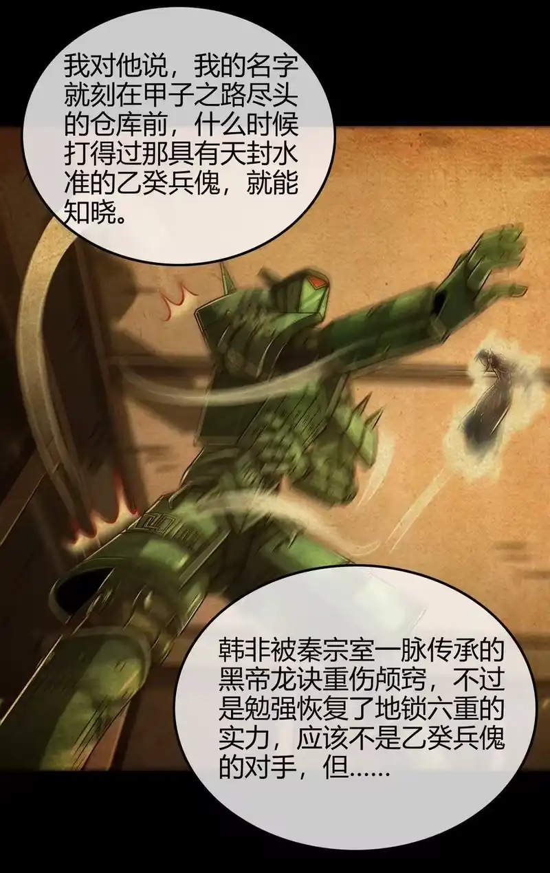 战国千年_h 90 遗骸 第3页