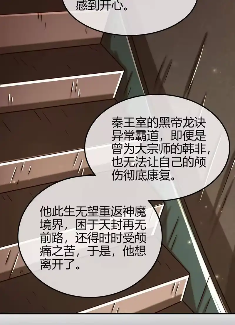 战国千年_h 90 遗骸 第32页