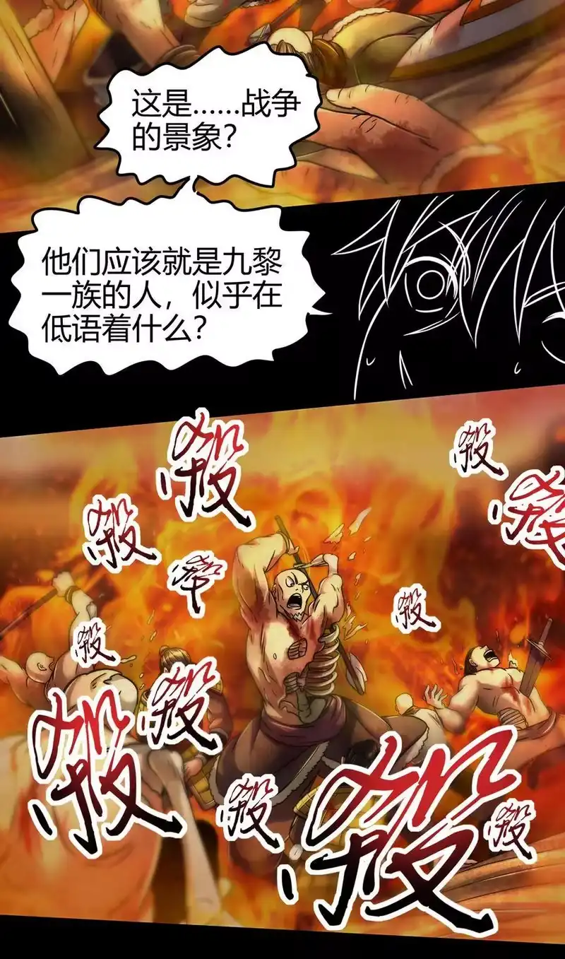 战国千年_h 90 遗骸 第43页