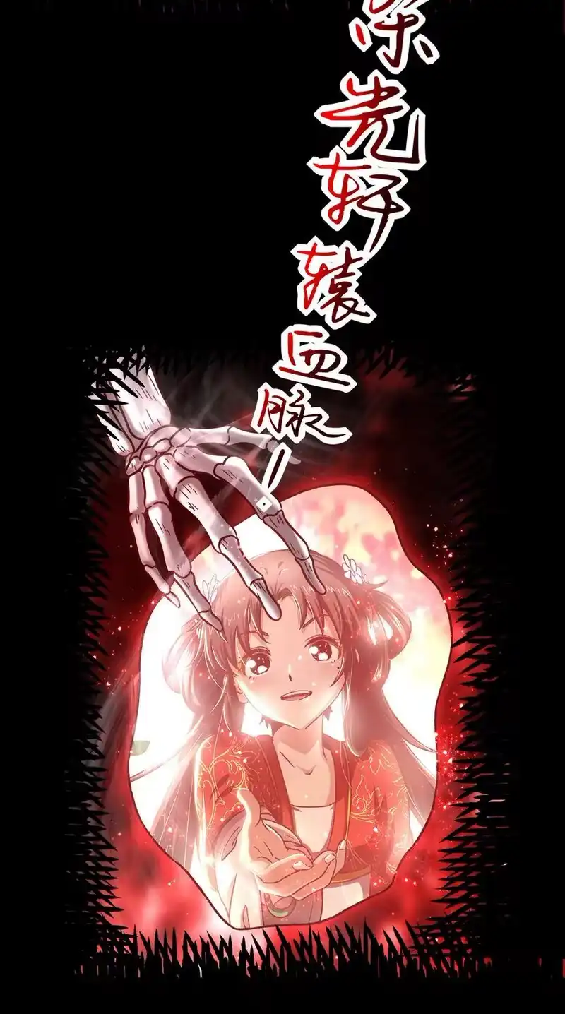 战国千年_h 90 遗骸 第48页