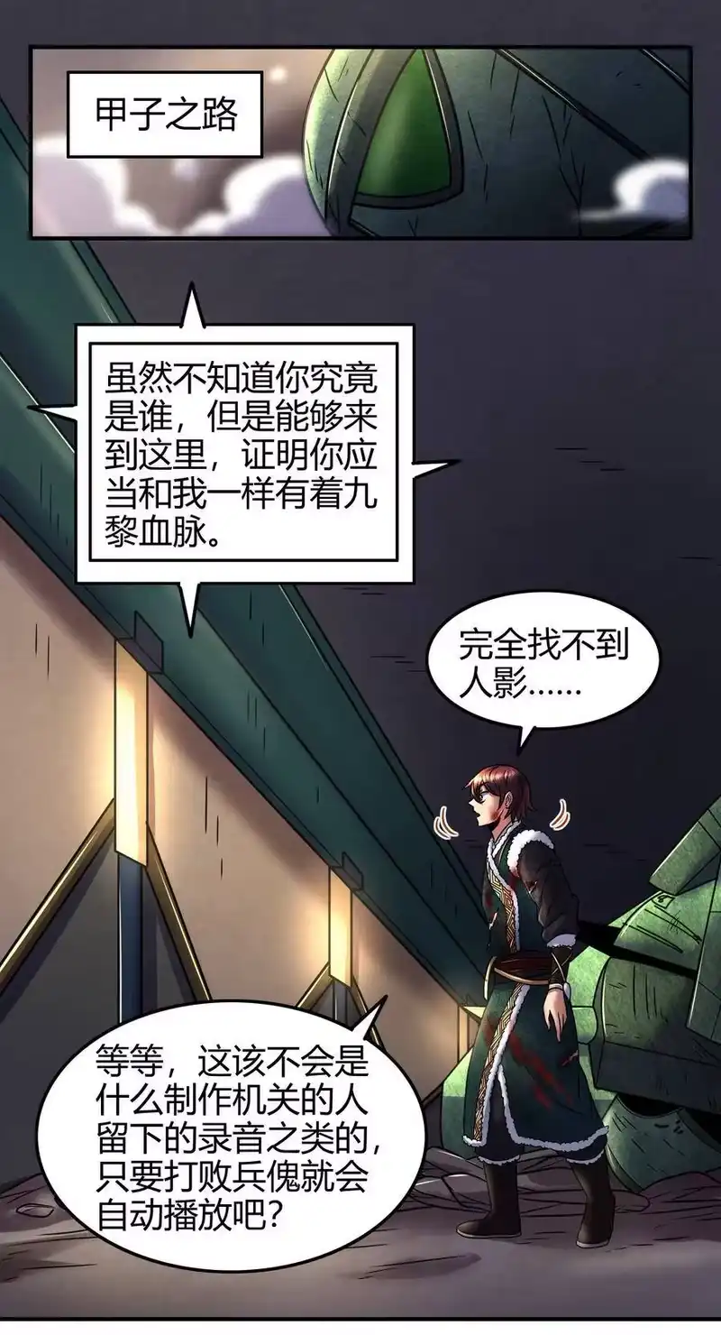战国千年_h 90 遗骸 第8页