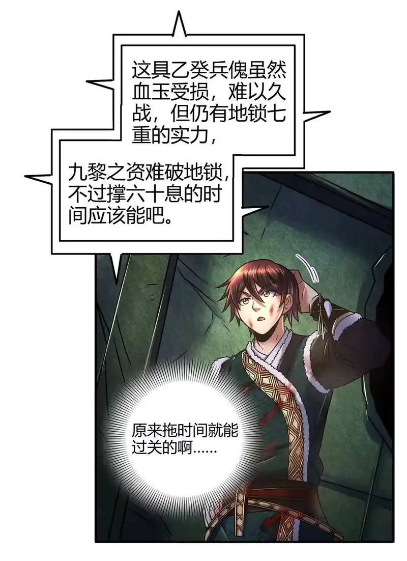 战国千年_h 90 遗骸 第9页