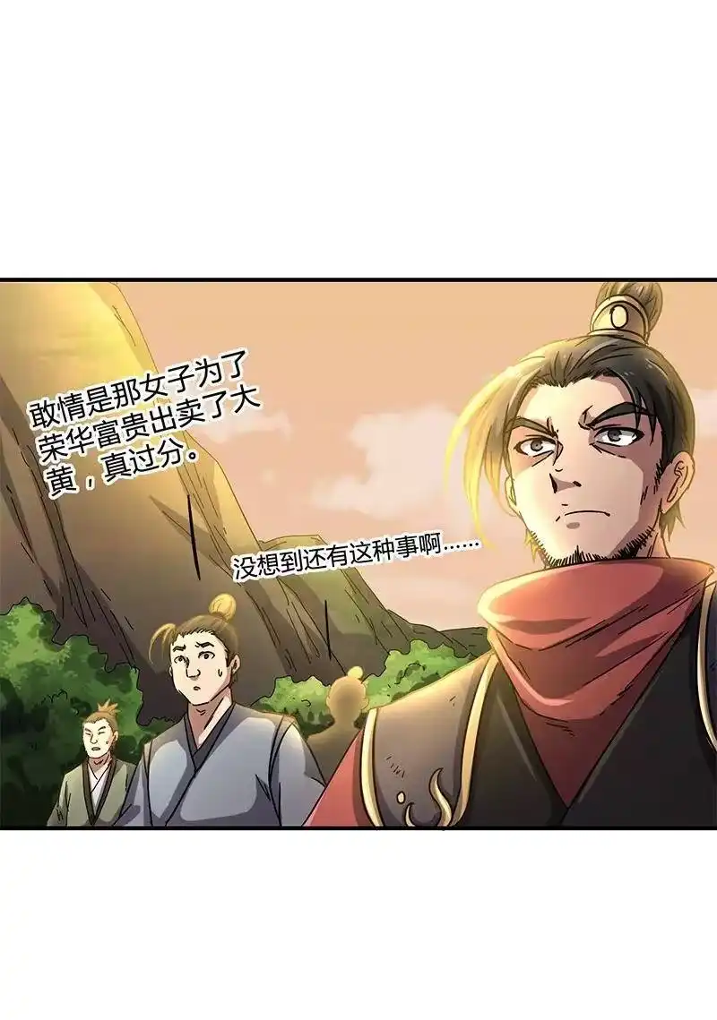 战国千年_h 9 请还债 第15页