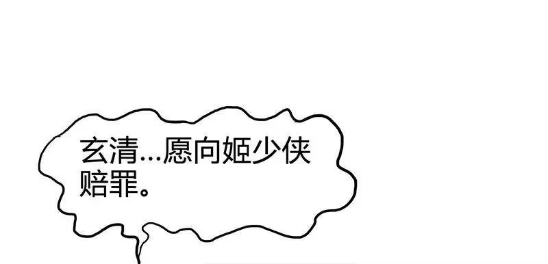 战国千年_h 9 请还债 第2页