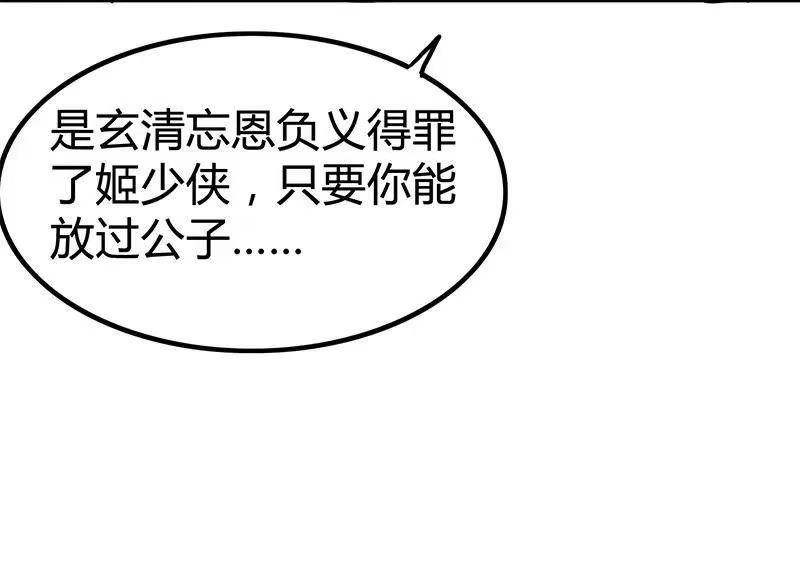 战国千年_h 9 请还债 第25页