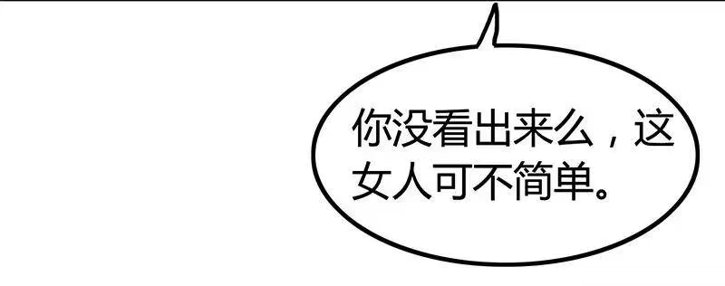 战国千年_h 9 请还债 第41页