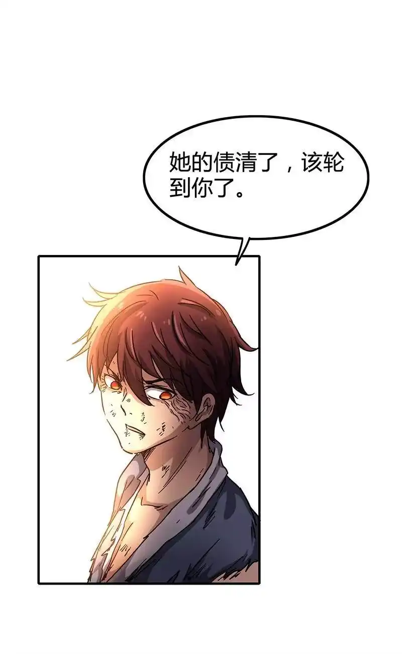 战国千年_h 9 请还债 第44页
