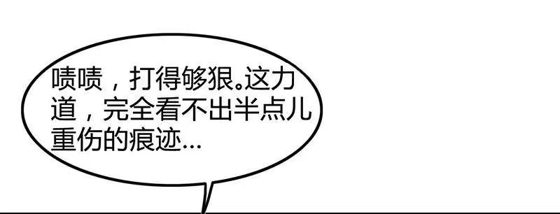 战国千年_h 9 请还债 第53页