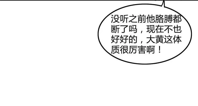 战国千年_h 9 请还债 第55页