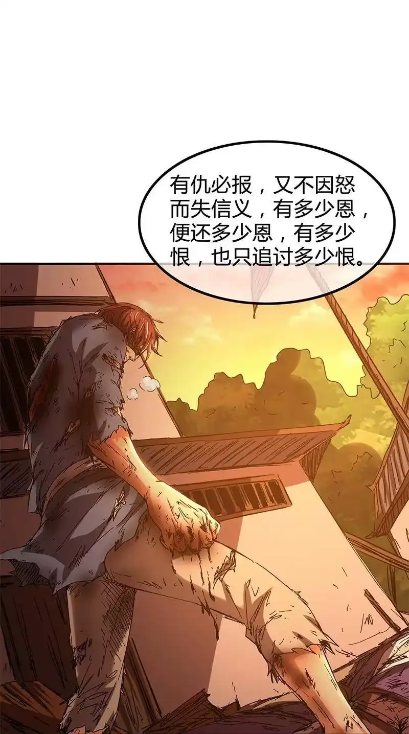战国千年_h 9 请还债 第61页