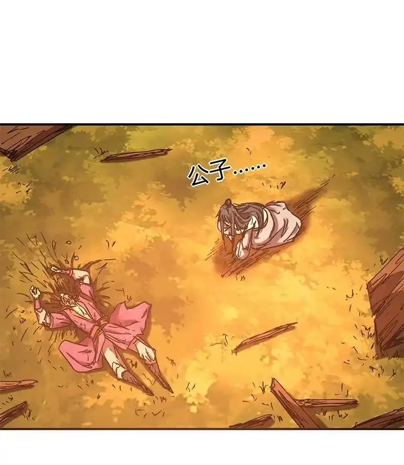 战国千年_h 9 请还债 第66页