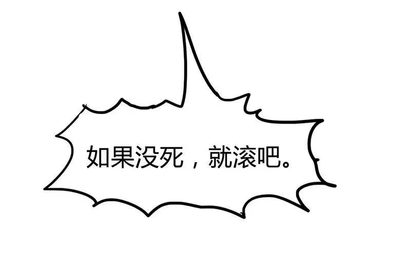 战国千年_h 9 请还债 第69页