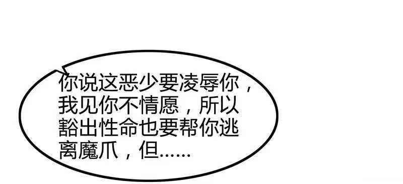 战国千年_h 9 请还债 第9页
