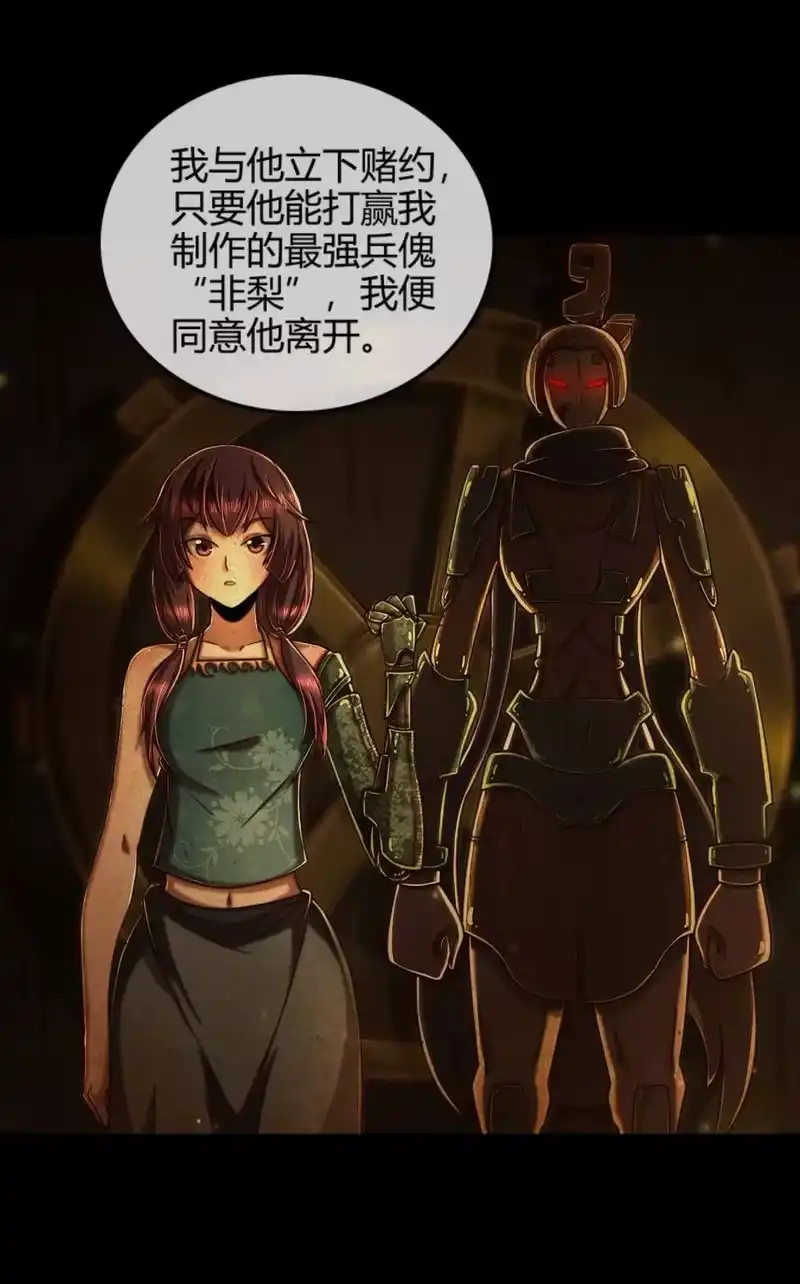 战国千年_h 91 非梨 第18页