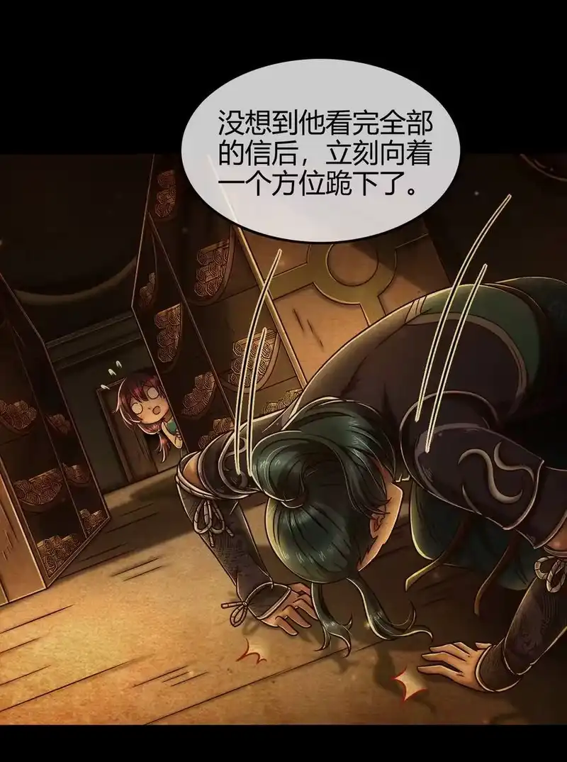 战国千年_h 91 非梨 第26页