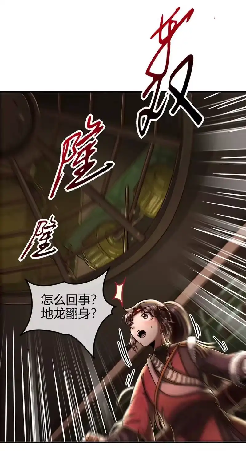 战国千年_h 91 非梨 第31页