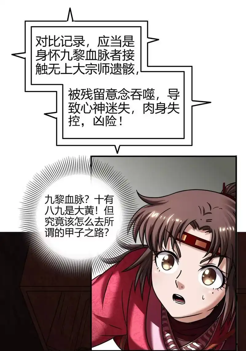 战国千年_h 91 非梨 第33页
