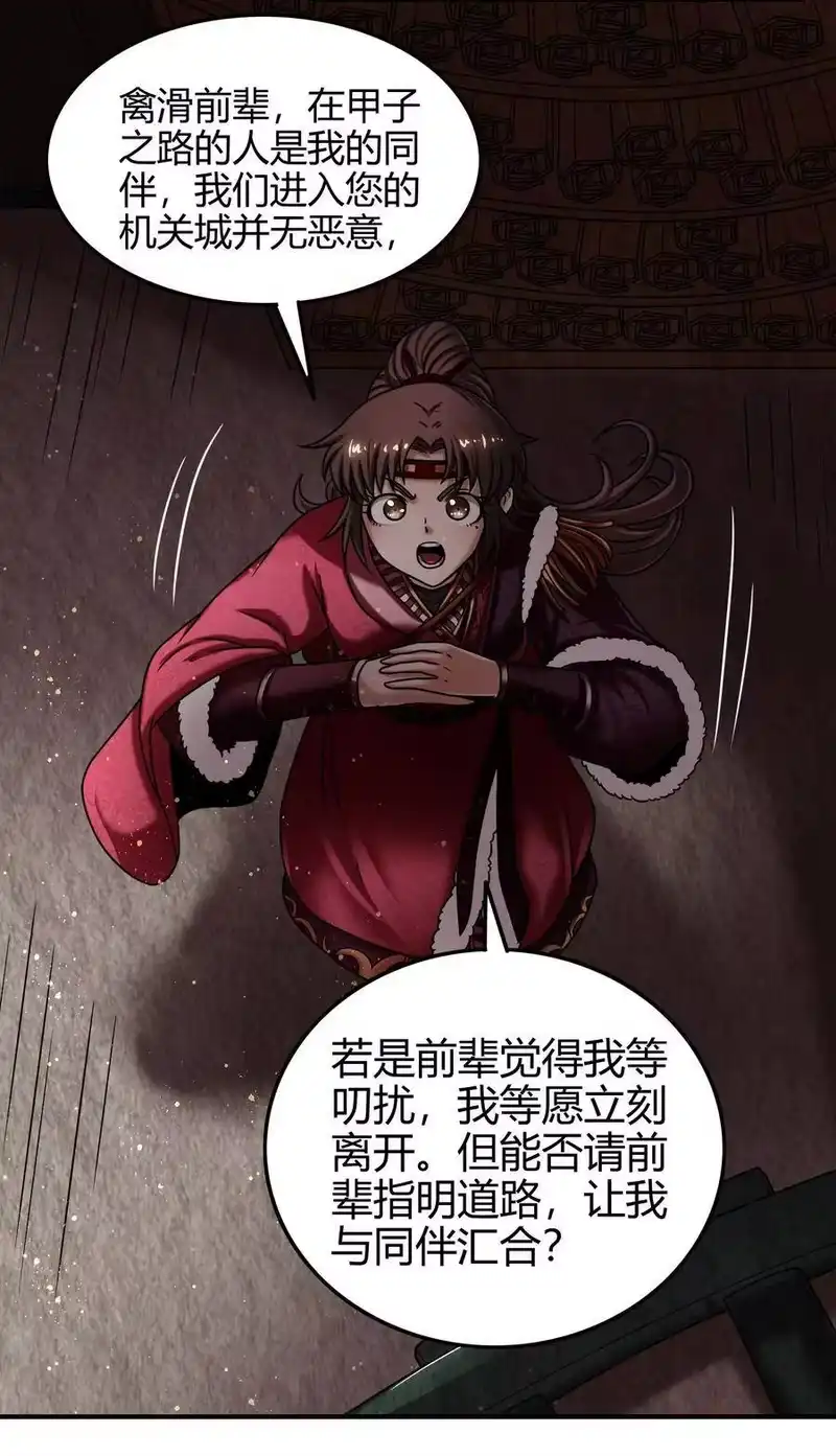 战国千年_h 91 非梨 第34页