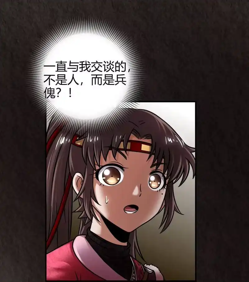 战国千年_h 91 非梨 第37页