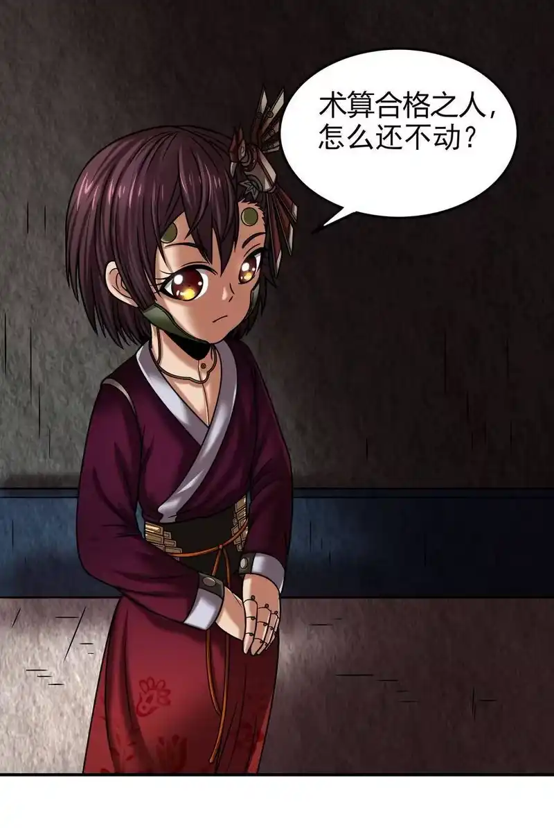 战国千年_h 91 非梨 第38页