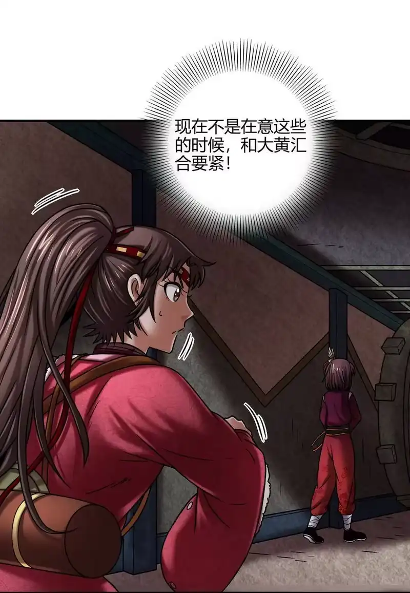 战国千年_h 91 非梨 第39页