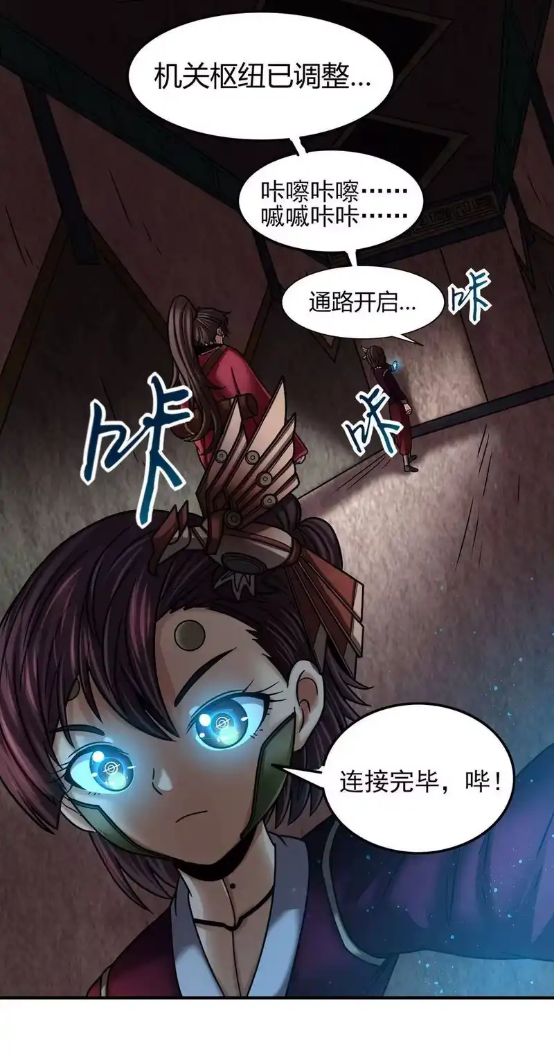 战国千年_h 91 非梨 第41页