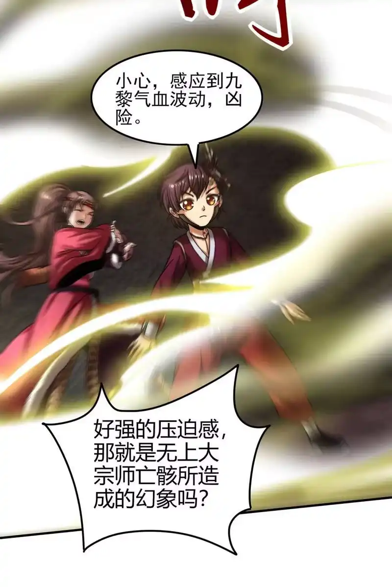 战国千年_h 91 非梨 第45页