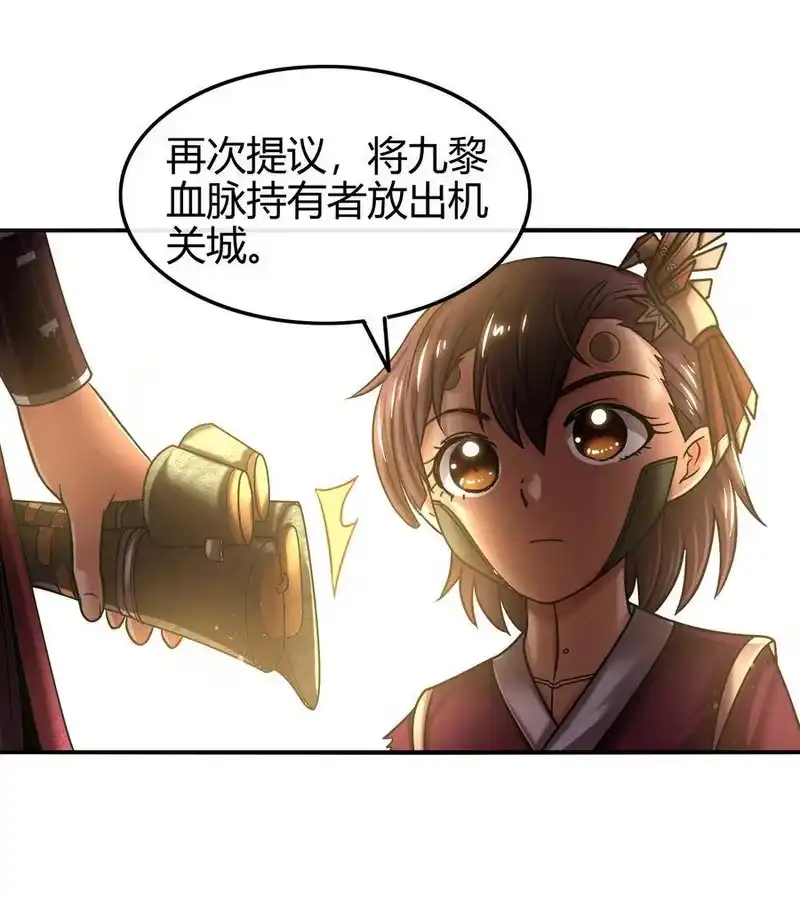 战国千年_h 92 家暴 第23页